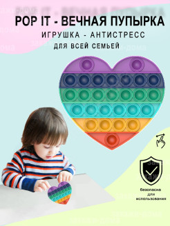 Распродажа Игрушка Антистресс
Pop It игрушка антистресс для взрослых, подростков и детей