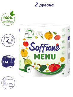 Отзыв на Полотенца бумажные в рулоне Soffione Menu
