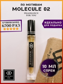 Отзыв на Духи женские мужские по мотивам Molecule 02 Молекула 02, парфюм унисекс