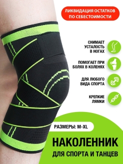 Отзыв на Наколенники / Наколенники для танцев / Наколенники для спорта / Наколенник