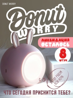 Распродажа .