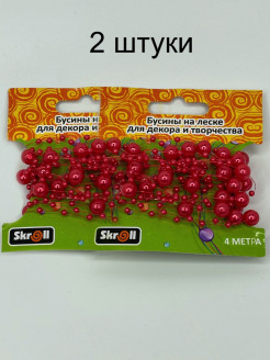 Отзыв на Жемчуг на леске / жемчужная нить / жемчужная лента/ бусины для флористики, декора и рукоделия. 2 шт.