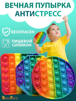 Отзыв на Pop it Антистресс игрушка Симпл димпл Пупырка