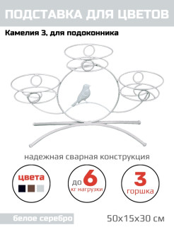 Отзыв на Подставка для растений / подставка под кашпо / подставка для горшков / подставка для цветов 