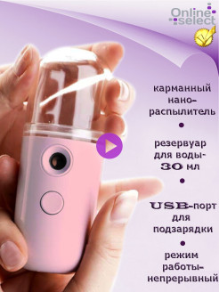Отзыв на Ультразвуковой портативный увлажнитель лица и кожи/Nano/Увлажнитель портативный/Увлажнитель мини