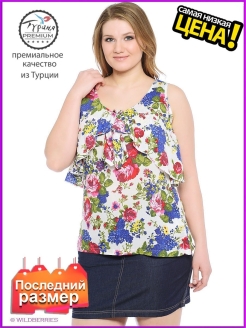 Распродажа 