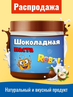 Отзыв на Шоколадно-ореховая паста с фундуком, без сахара, 150 грамм