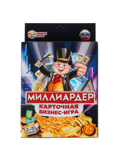 Отзыв на Настольная экономическая игра "Миллиардер. Карточная бизнес игра"