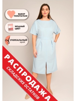 Отзыв на Платье женское больших размеров / повседневное / офис / вечернее / на каждый день / день шопинга