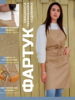 Отзыв на Фартук рабочий/универсальный/парикмахера/садовый/с карманами