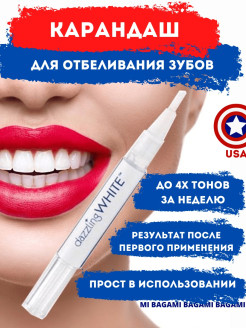 Отзыв на КарандашДляОтбеливанияЗубовДо4хТоновЗаНеделюОтбеливаниеЗубовГельОтбеливающийБелыеЗубыСредствоДляЗуб