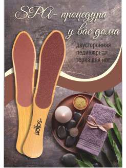 Распродажа .
