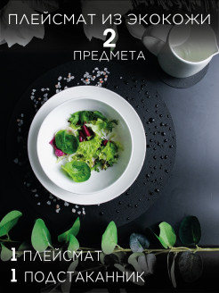 Отзыв на 2 шт. Набор плейсматов, кожаный плейсмат, салфетка для сервировки стола, Размер 33*33 и 11*11