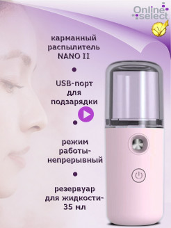 Отзыв на Ультразвуковой портативный увлажнитель лица и кожи/Nano II/Увлажнитель портативный/Увлажнитель мини