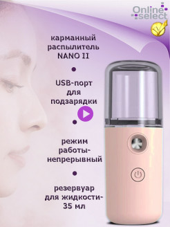 Отзыв на Ультразвуковой портативный увлажнитель лица и кожи/Nano II/Увлажнитель портативный/Увлажнитель мини