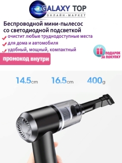 Отзыв на Портативный автомобильный пылесос/Беспроводной ручной мини-пылесос высокой мощности/Мини-пылесос