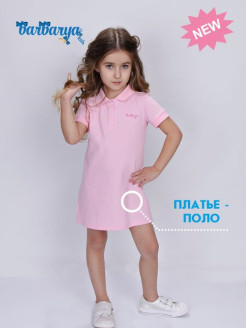 Распродажа Платье / платье поло / платье детское / платье для девочки 1-6 лет / платье из трикотажа
Платье-поло для девочек 1-7 лет с коротким рукавом из трикотажа пике