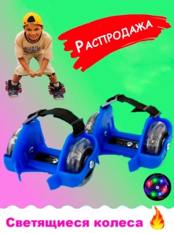 Распродажа .