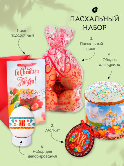 Распродажа  Пасха