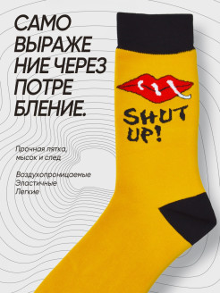 Отзыв на Носки