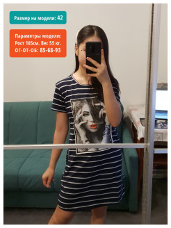 Распродажа 