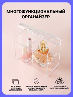 Отзыв на Органайзер для косметики/Аксессуары для косметики/Для косметики/Косметичка
