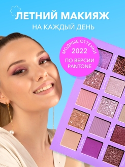 Отзыв на Тени для век/ Палетка теней для век