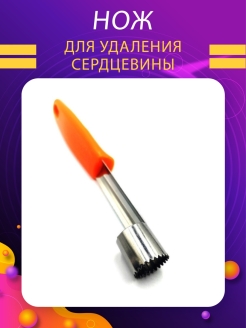 Отзыв на Нож кухонный