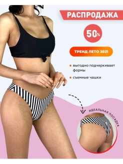 Отзыв на Раздельный купальник/лиф и трусы/женский/костюм купальный