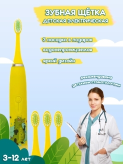 Отзыв на Электрическая зубная щетка