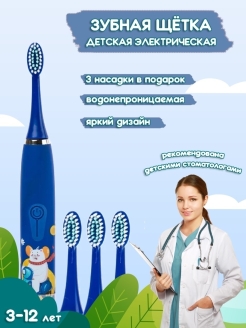 Отзыв на Электрическая зубная щетка