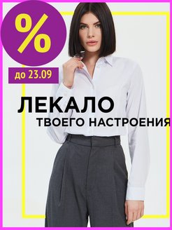 Отзыв на Рубашка женская белая классическая