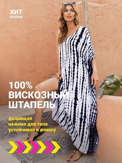 Отзыв на Туника