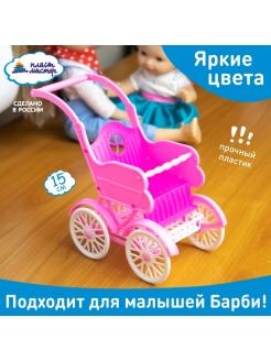 Отзыв на Коляска для кукол и пупсов "Летняя"/игрушечная маленькая