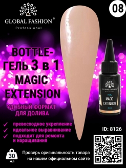 Отзыв на Гель для моделирования, укрепления, ремонта ногтей Magic Extension 3в1/камуфлирующий, камуфляж/30 мл
