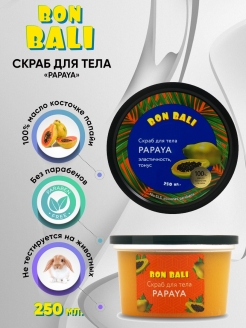 Отзыв на Скраб для тела КОКОС/увлажнение и питание/для ПАПАЙЯ/для КОФЕ, 250 мл.