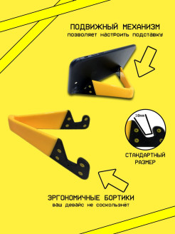 Отзыв на Подставка для мобильного устройства