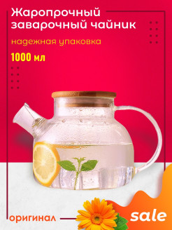 Распродажа 