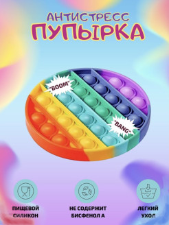 Отзыв на Пупырка/ Поп ит / Pop it / Игрушка антистресс/ антистресс пупырка/ вечная пупырка/