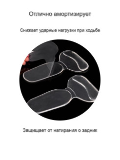 Распродажа подпяточники для обуви 