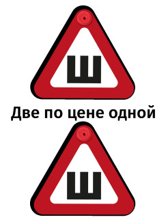 Распродажа 