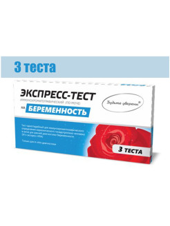 Отзыв на Тест на беременность 3 шт.