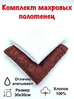 Отзыв на Полотенце кухонное 