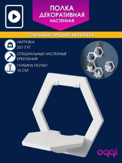 Отзыв на Полка / Полка мебельная / Полка настенная / Полка для цветов / Полка для книг / Навесная Полка