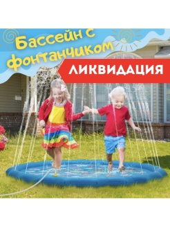 Распродажа 