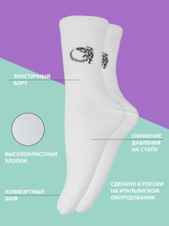 Отзыв на Носки высокие с символом