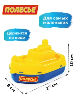 Отзыв на Игрушка для детей / Кораблик детский / Кораблик для ванной / Лодка, катер "Буксир", 17 см