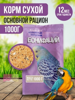Отзыв на Корм сухой "Основной рацион" для корелл, неразлучников, канареек, волнистых и средних попугаев, 1кг
