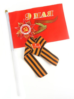 Распродажа 