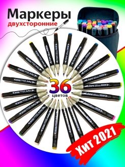 Распродажа маркеры двусторонние